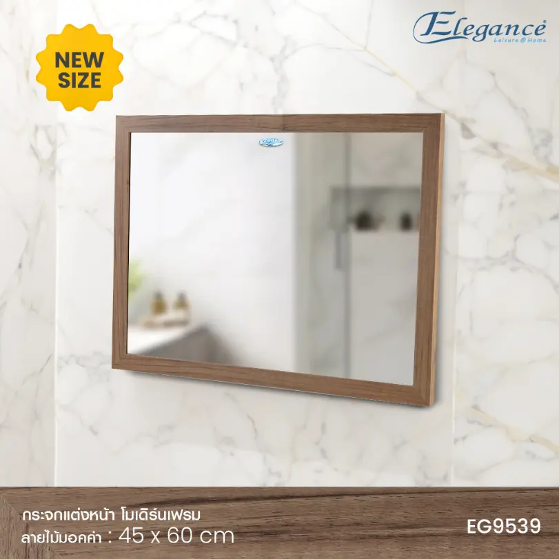 กระจกโมดิร์นเฟรม 45 x 60 ซม. EG9539 ลายมอคค่า Elegance