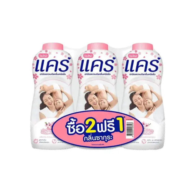 แป้งแคร์ ซากุระ เซตคู่ 350กรัม (2+1)
