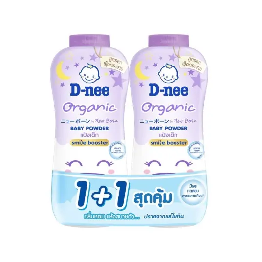 แป้งดีนี่ สวีทดรีม เซตคู่ 350กรัม สีม่วง