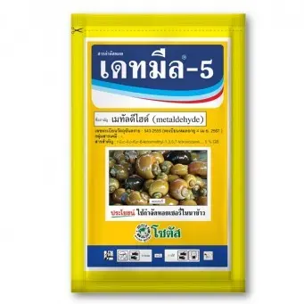 เดทมีล 100 กรัม