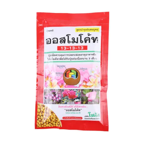 ออสโมโค้ท สูตรทั่วไป 100 กรัม สูตร 13-13-13