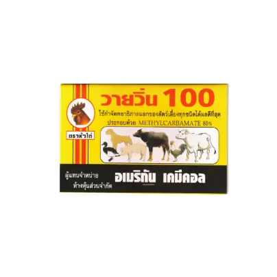 วายวิ่น 100 15 กรัม หัวไก่